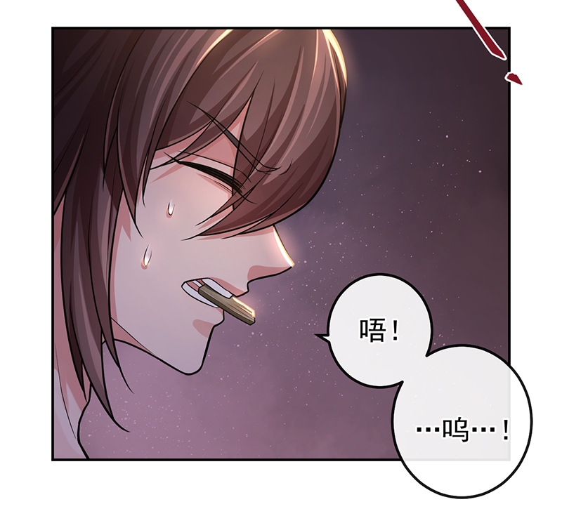 研香奇谈 第69话 第10页