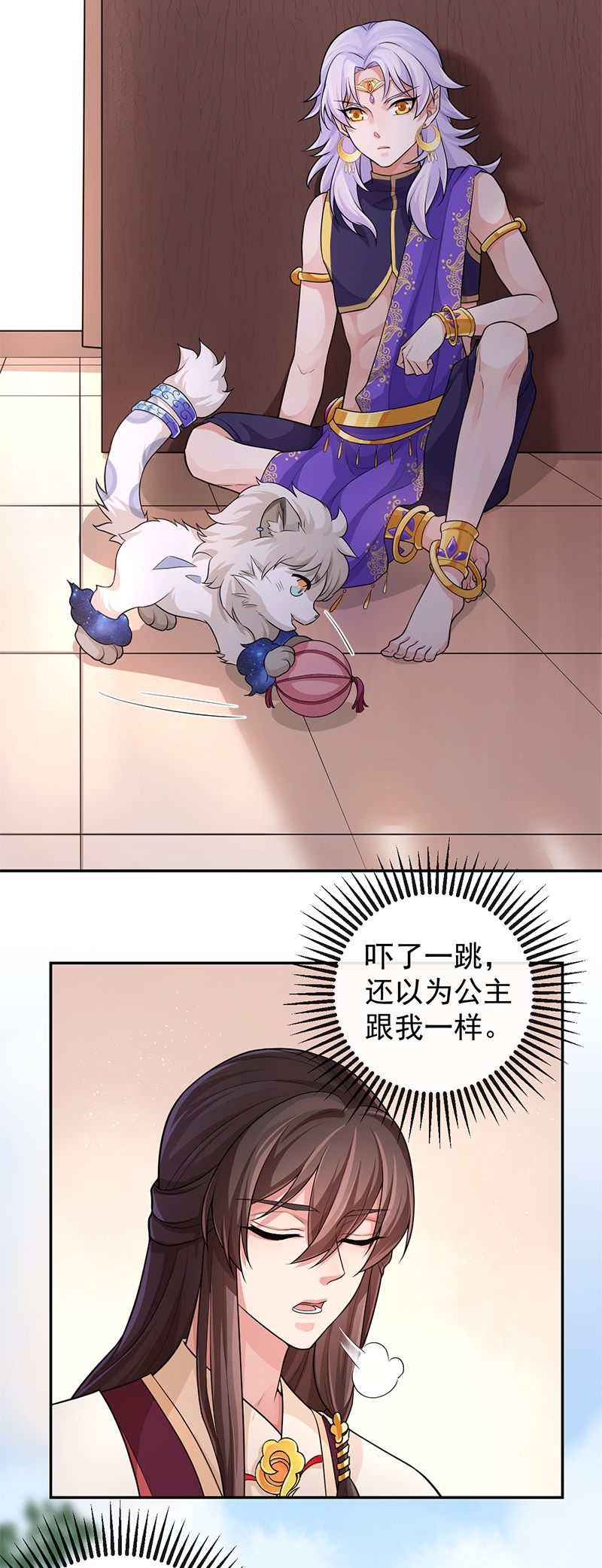 研香奇谈 第70话 第14页