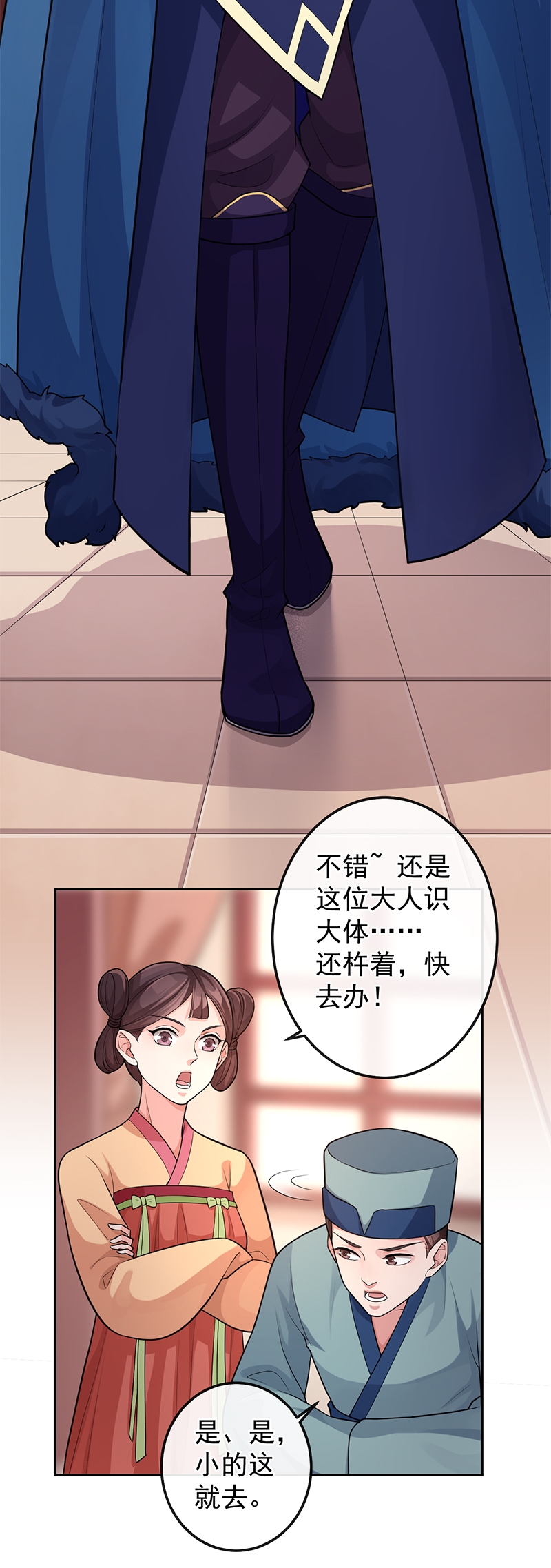 研香奇谈 第70话 第7页