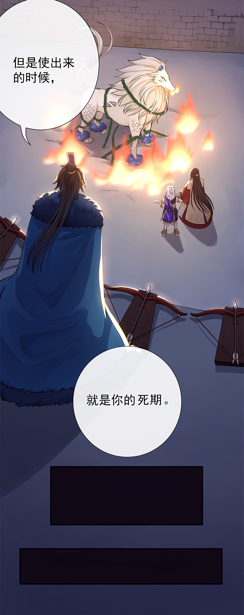 研香奇谈 第77话 第13页