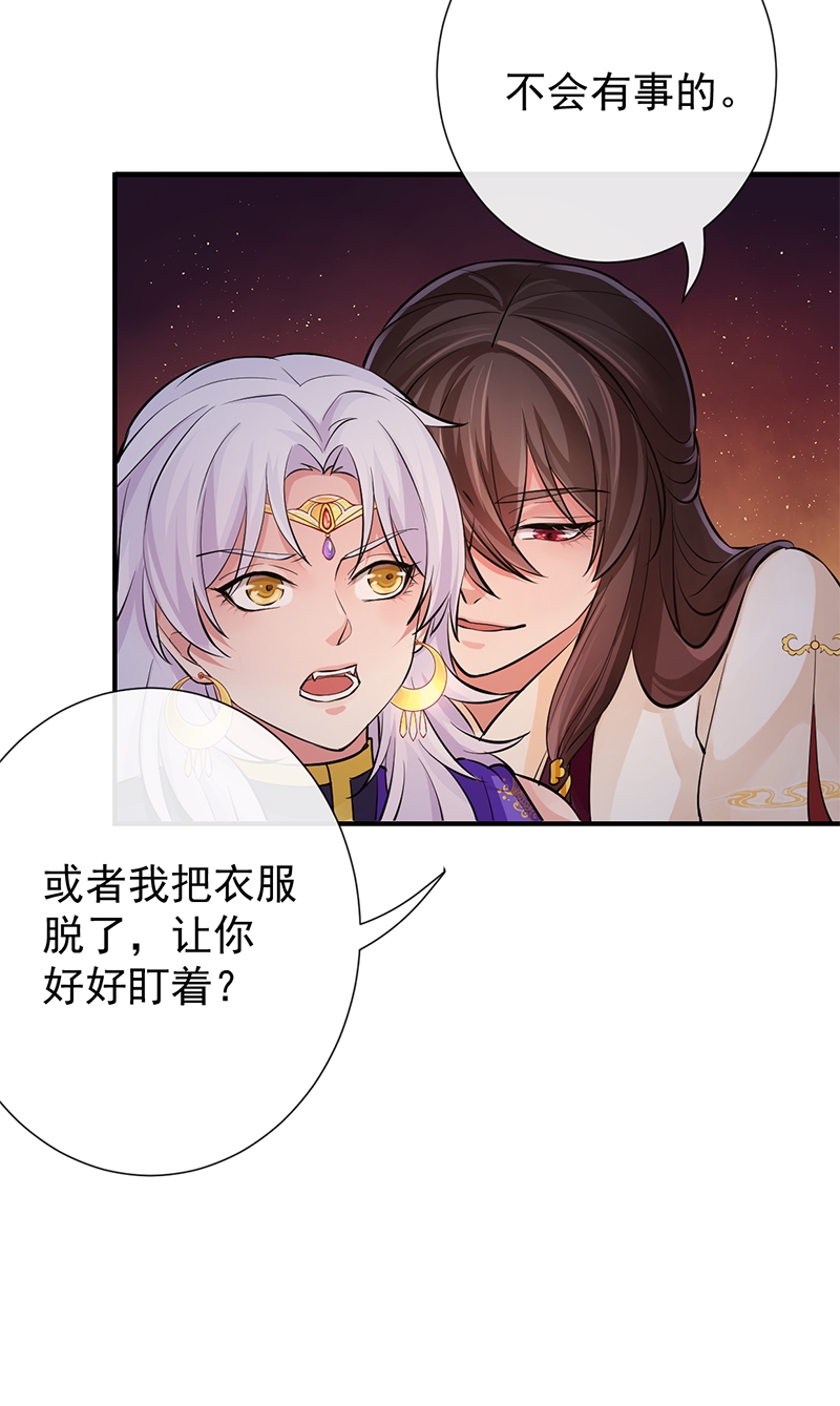研香奇谈 第77话 第15页