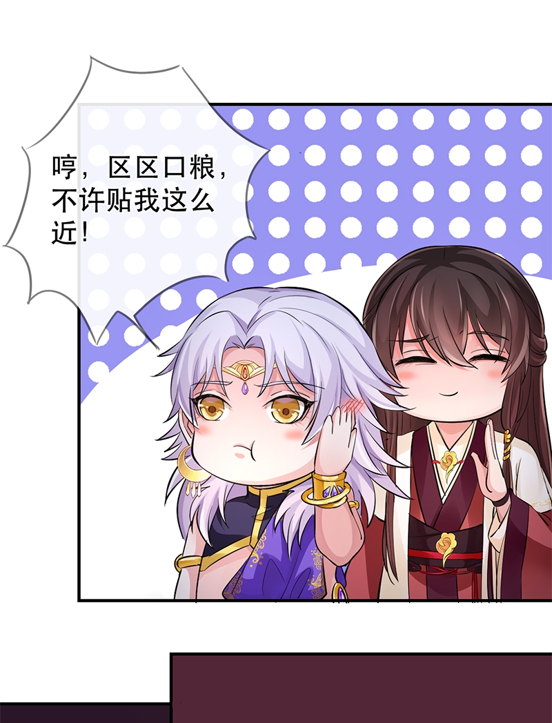 研香奇谈 第77话 第16页