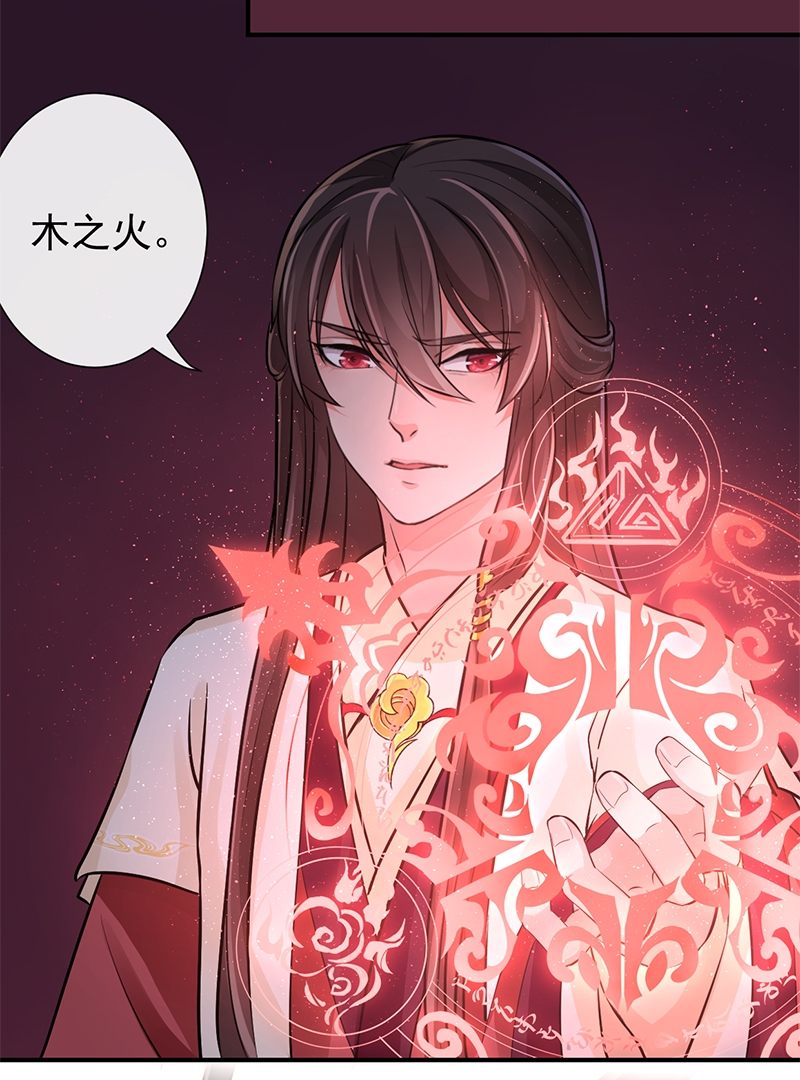 研香奇谈 第77话 第17页