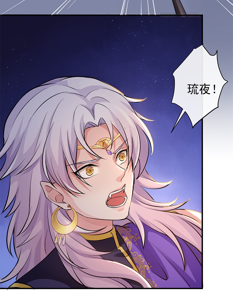 研香奇谈 第77话 第19页