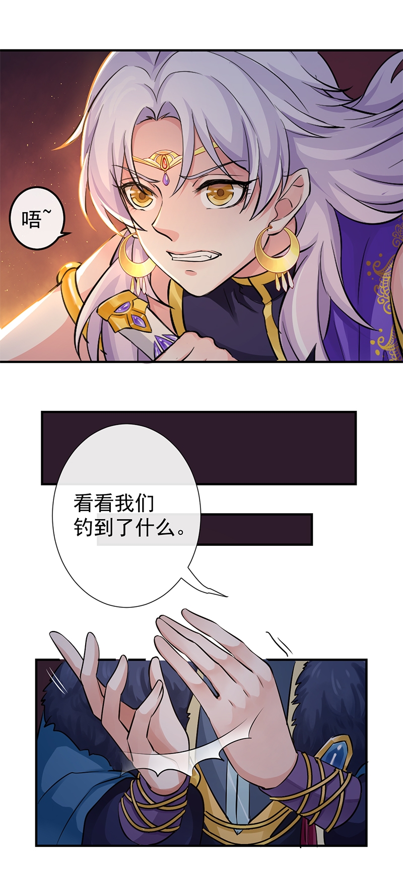 研香奇谈 第77话 第23页