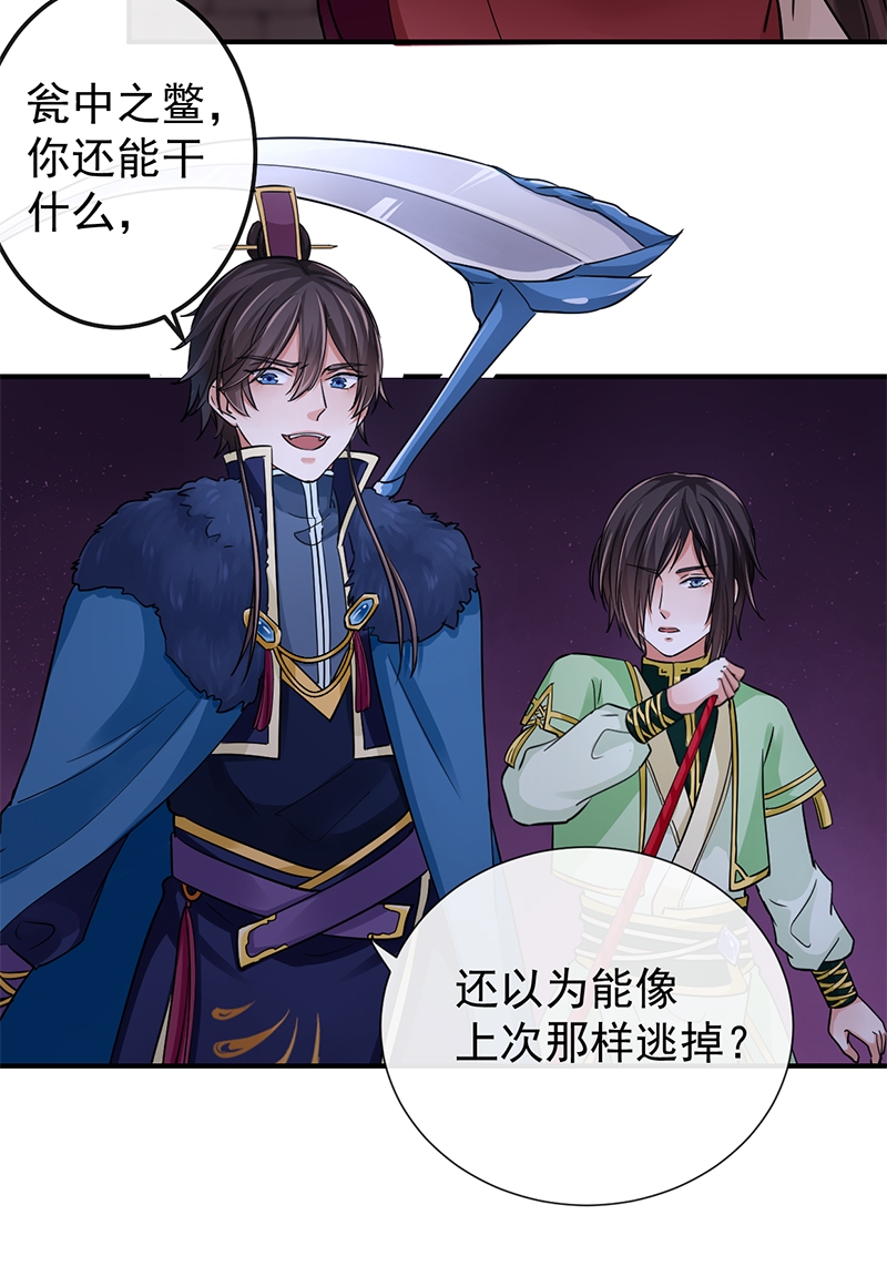 研香奇谈 第77话 第27页