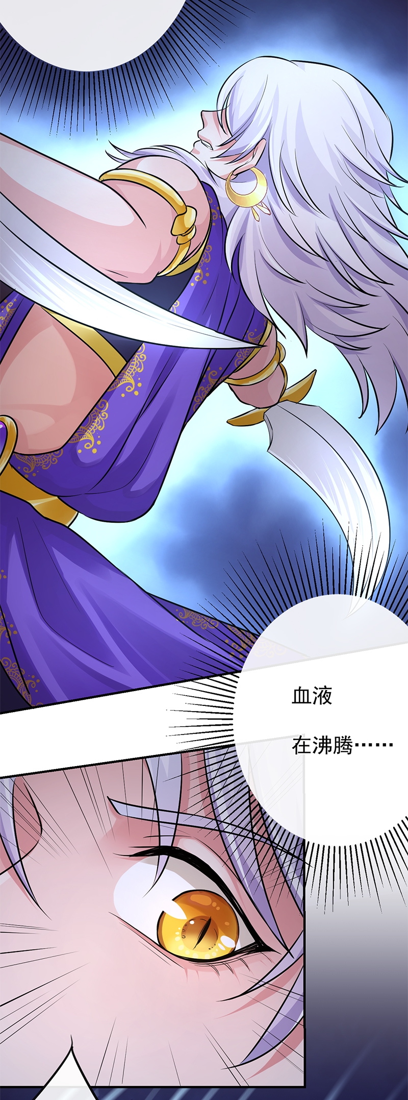 研香奇谈 第77话 第6页