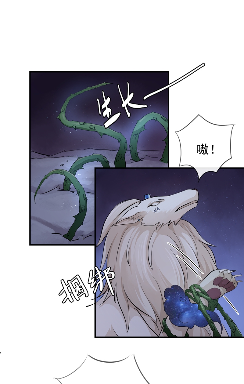 研香奇谈 第77话 第9页