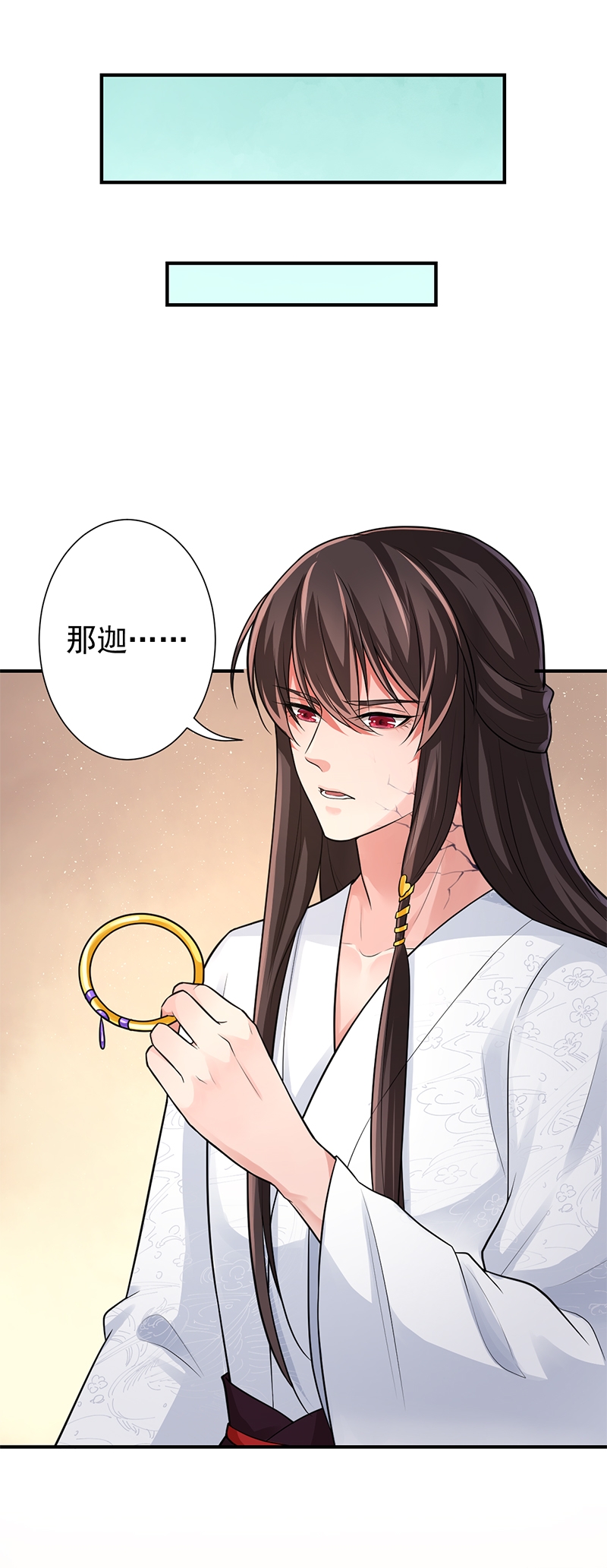 研香奇谈 第79话 第37页