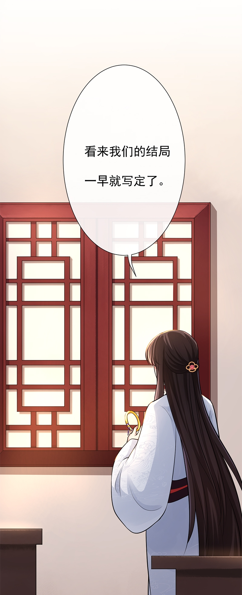 研香奇谈 第79话 第38页