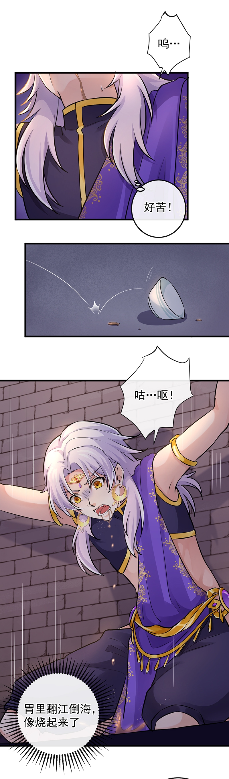 研香奇谈 第80话 第15页