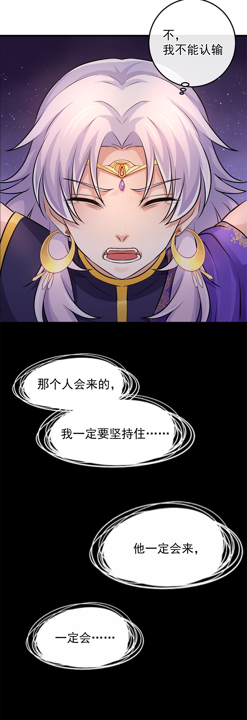 研香奇谈 第80话 第16页
