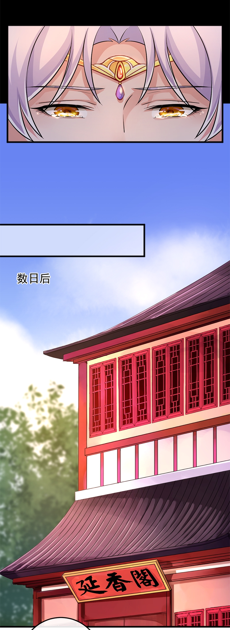研香奇谈 第80话 第17页