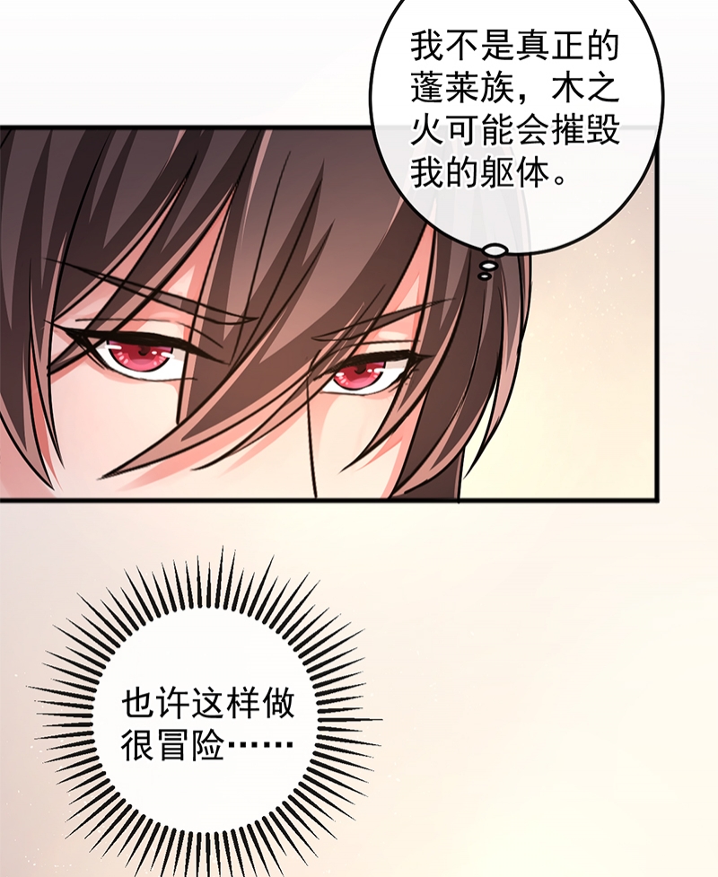 研香奇谈 第80话 第23页