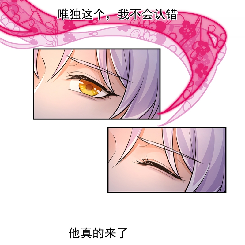 研香奇谈 第82话 第9页
