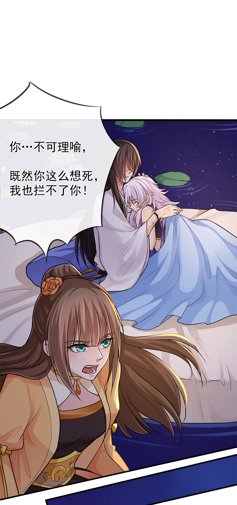 研香奇谈 第83话 第27页
