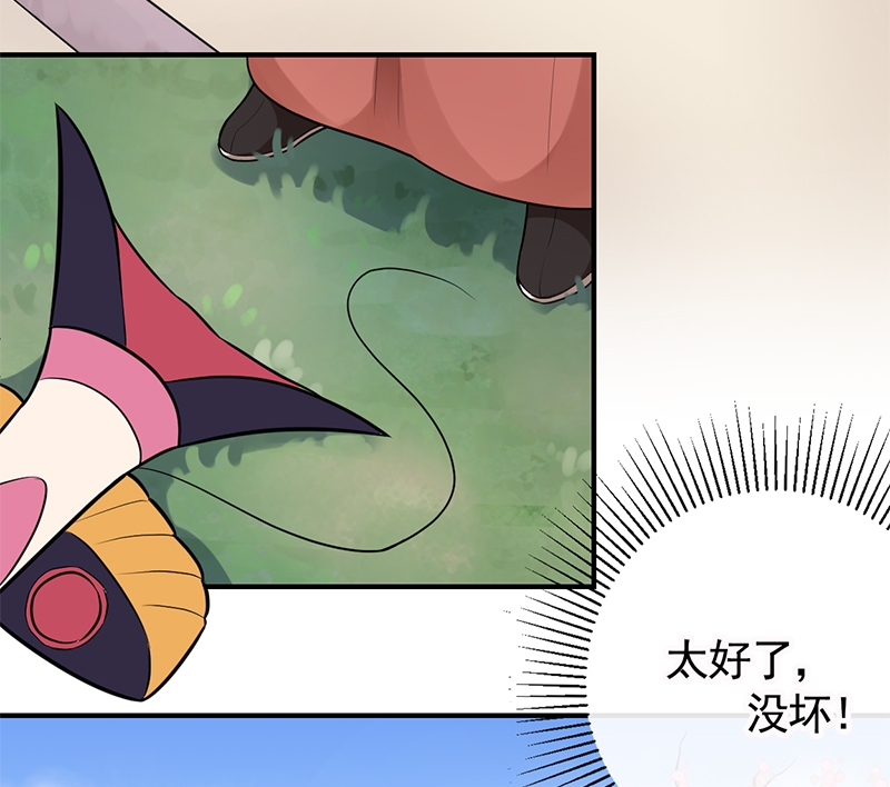 研香奇谈 第89话 第34页