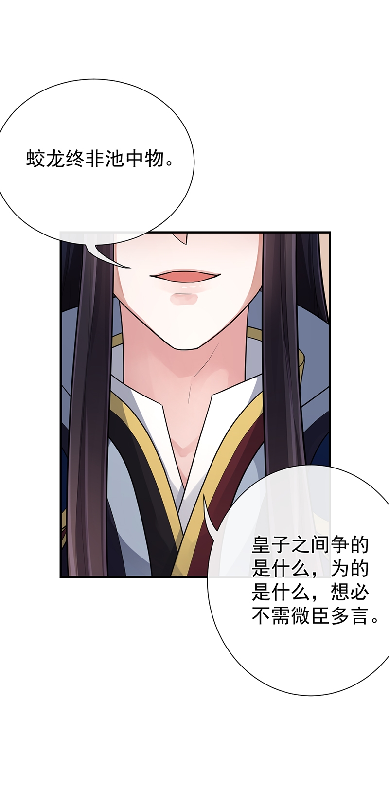 研香奇谈 第91话 第12页