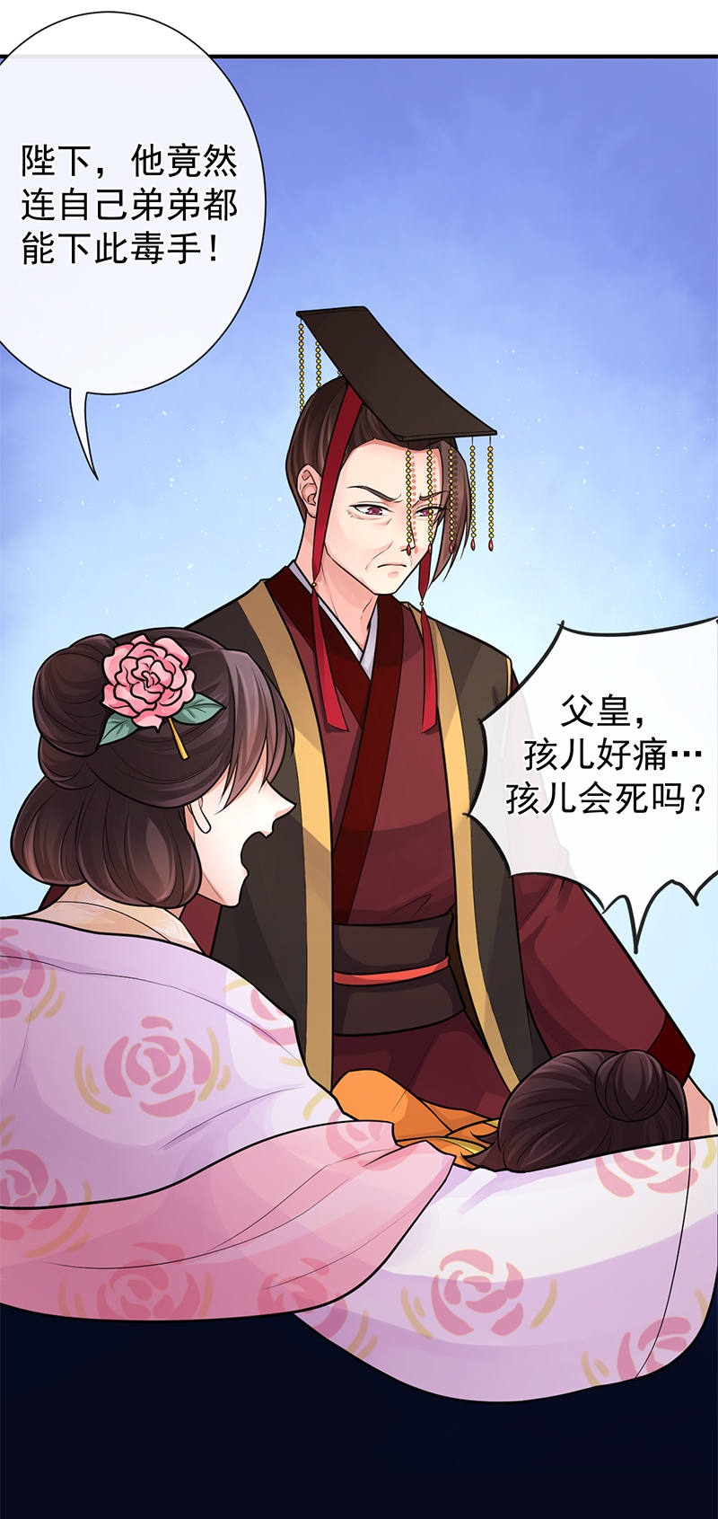 研香奇谈 第91话 第20页