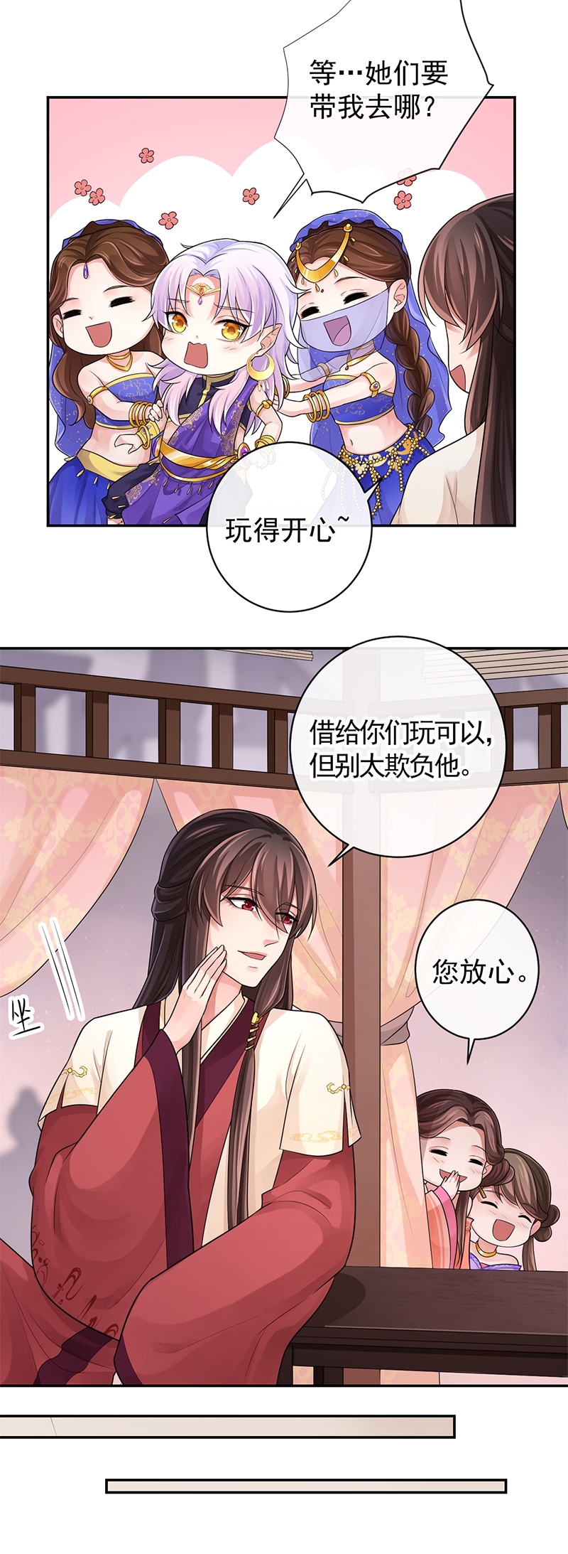 研香奇谈 第95话 第18页