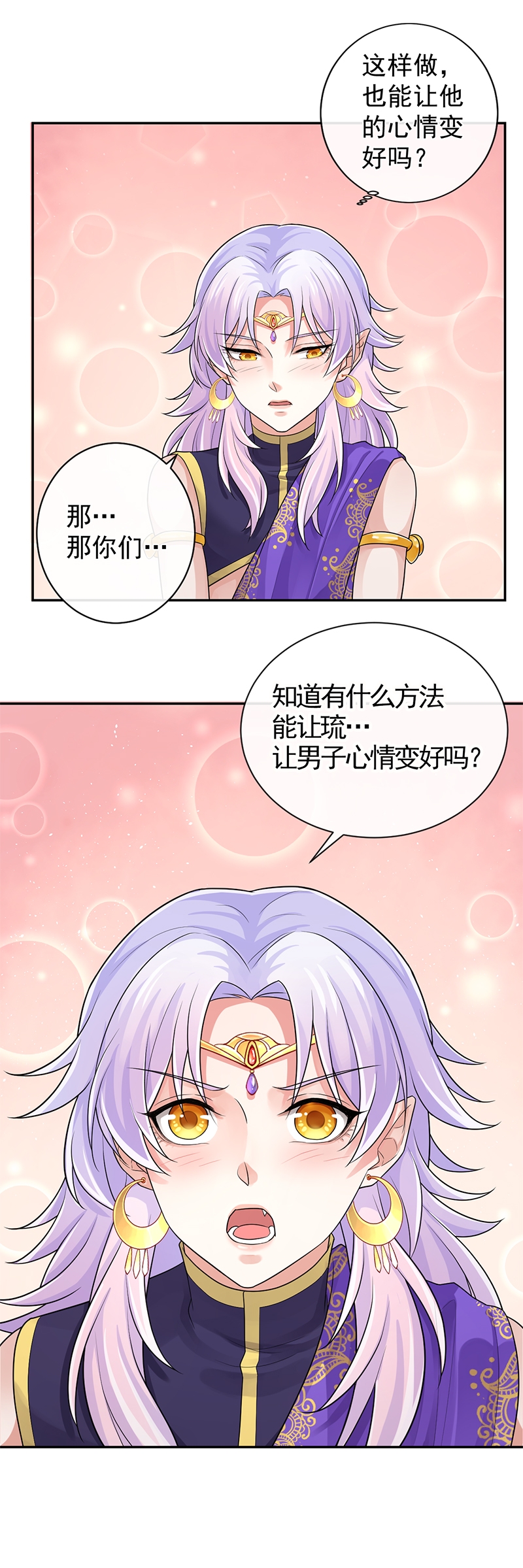 研香奇谈 第95话 第21页