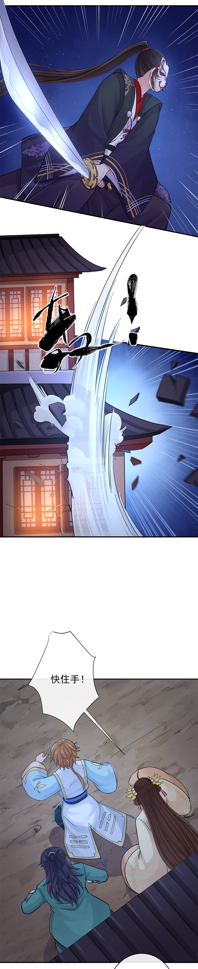 研香奇谈 第97话 第15页