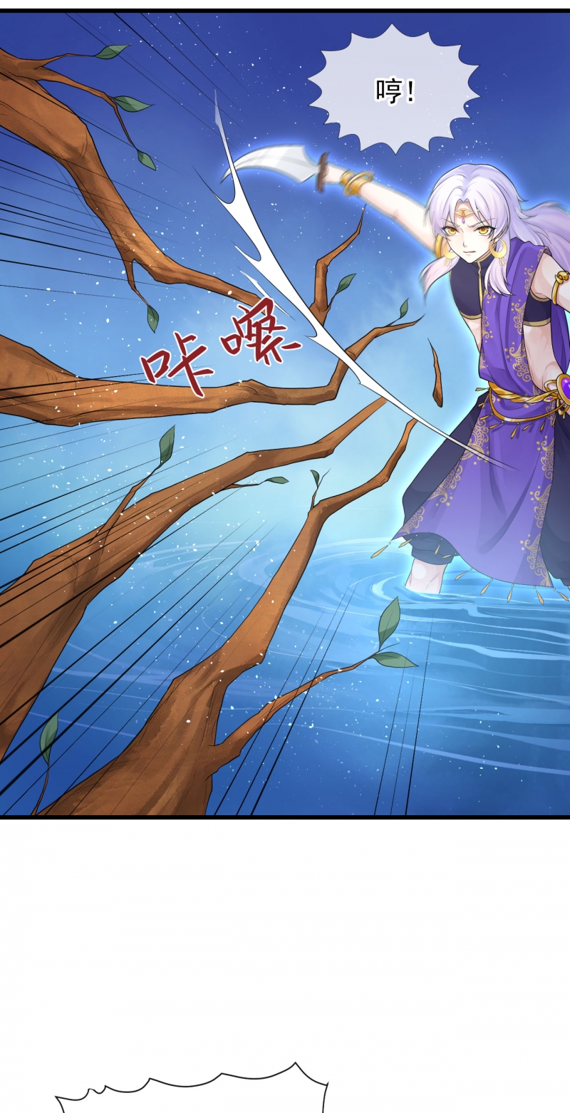 研香奇谈 第103话 第35页