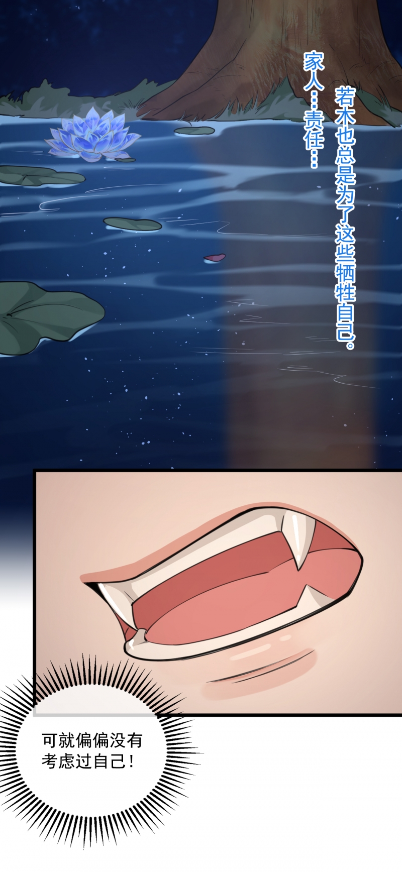研香奇谈 第114话 第18页