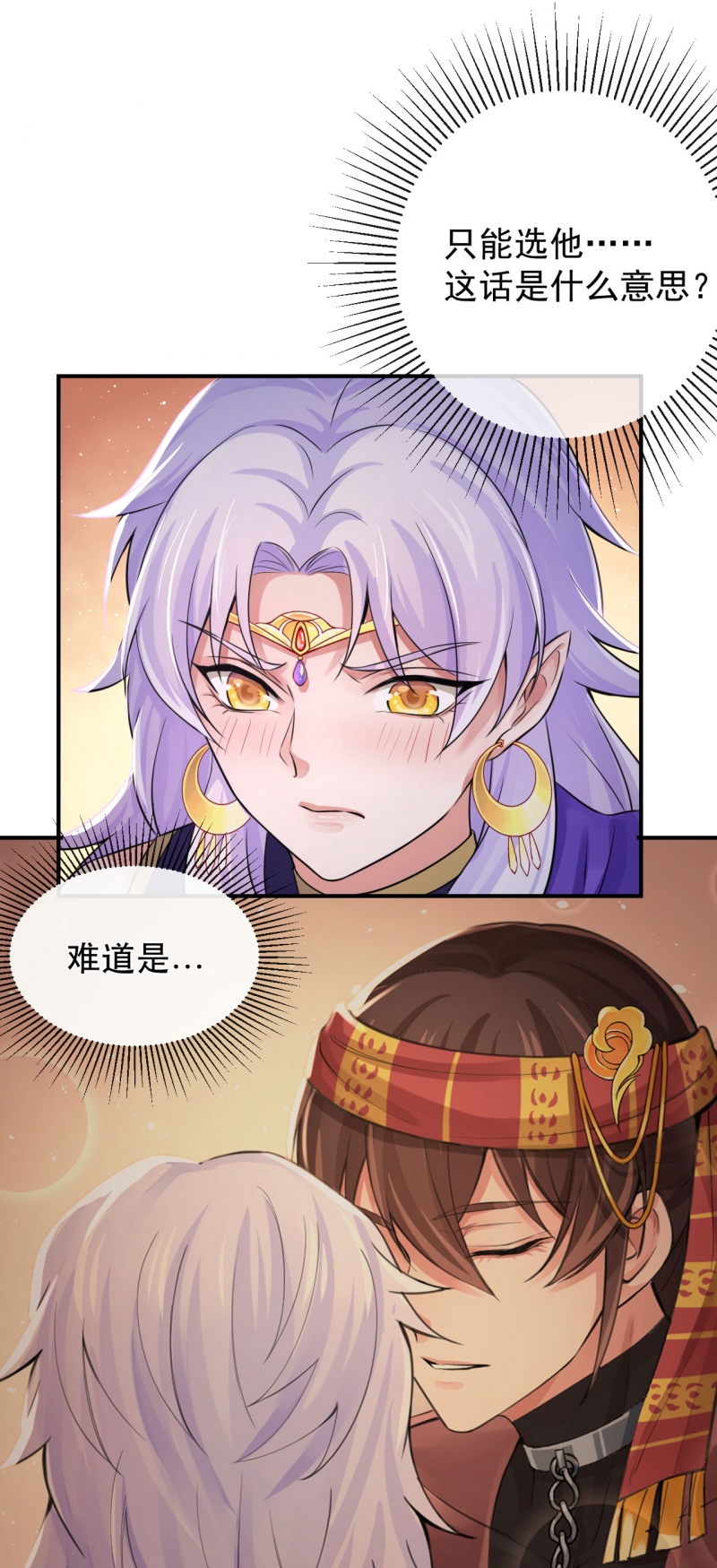 研香奇谈 第124话 第5页