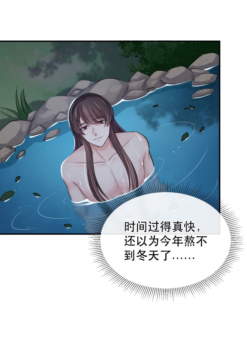 研香奇谈 第126话 第6页