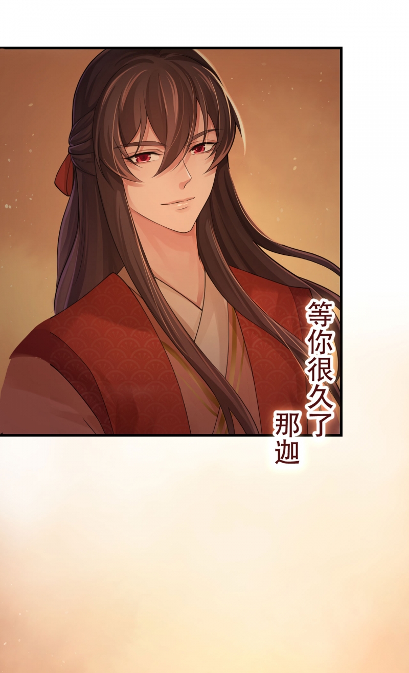 研香奇谈 第128话 第21页