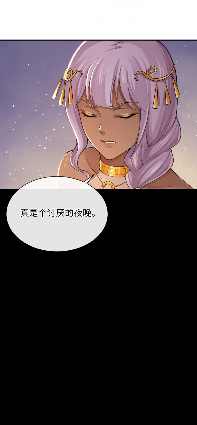 研香奇谈 第128话 第26页