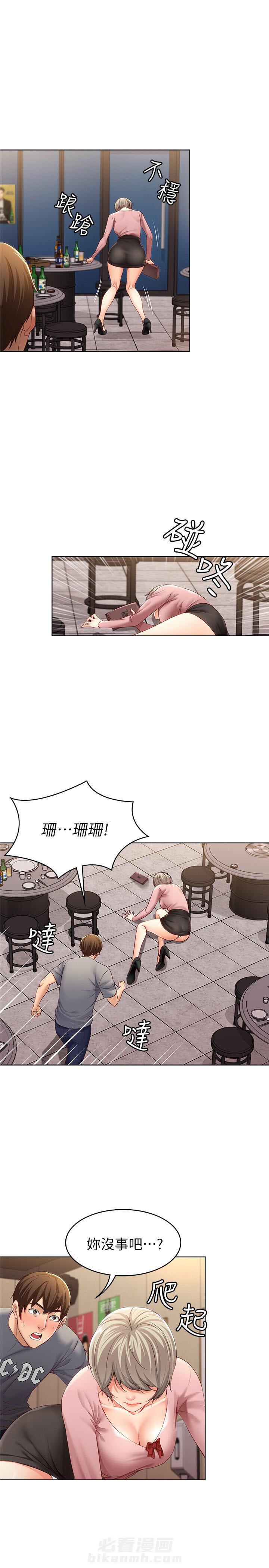 寄宿日记 第6话 6 第7页