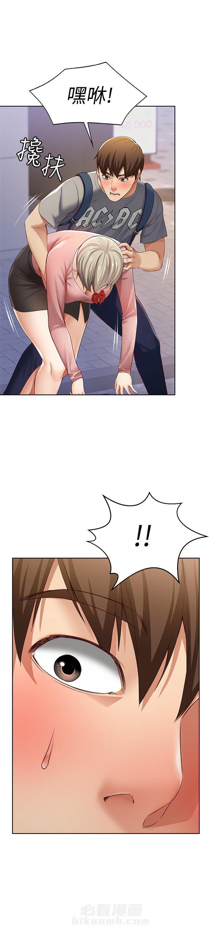 寄宿日记 第7话 7 第6页
