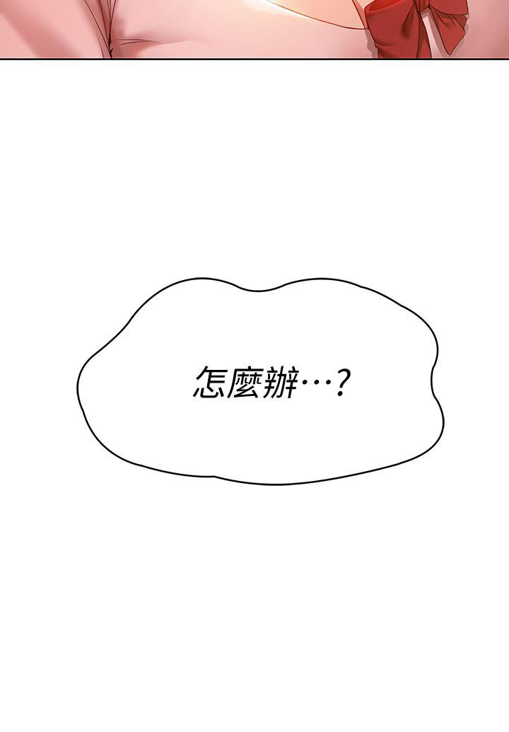寄宿日记 第7话 7 第10页
