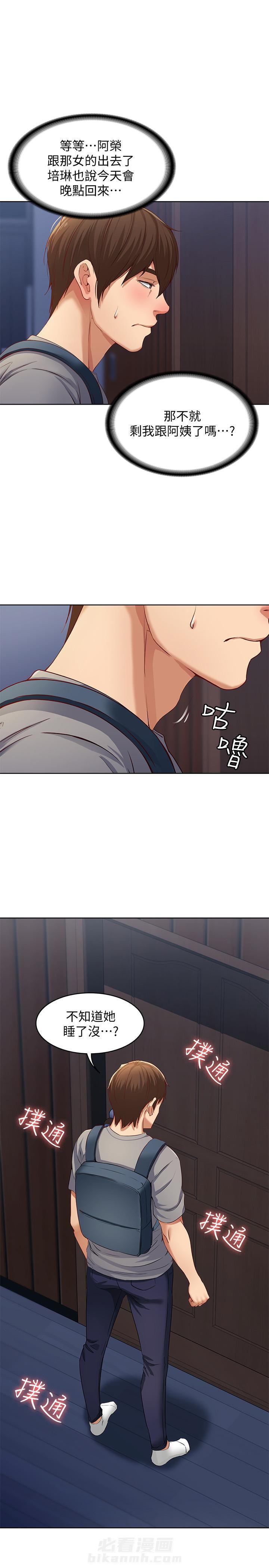 寄宿日记 第9话 9 第7页