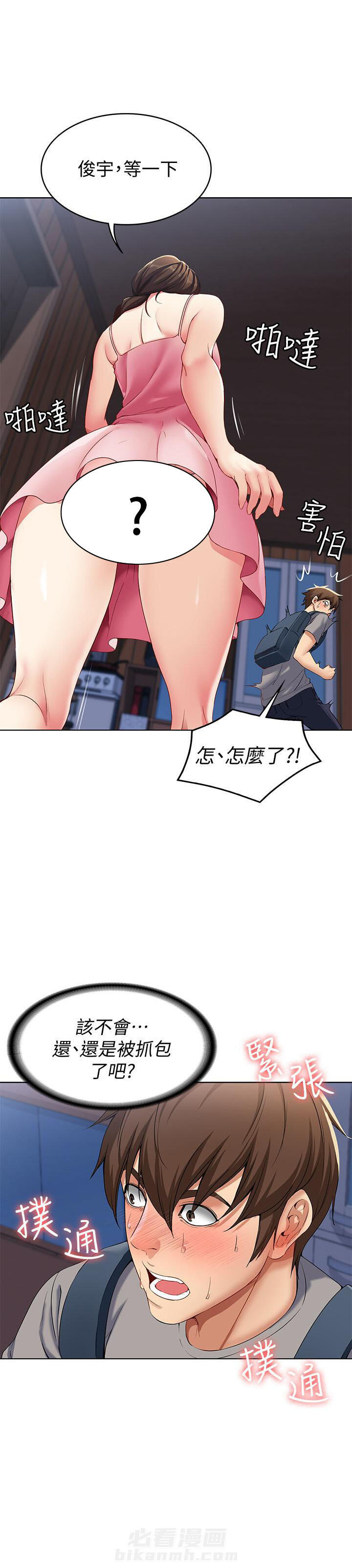 寄宿日记 第11话 11 第1页