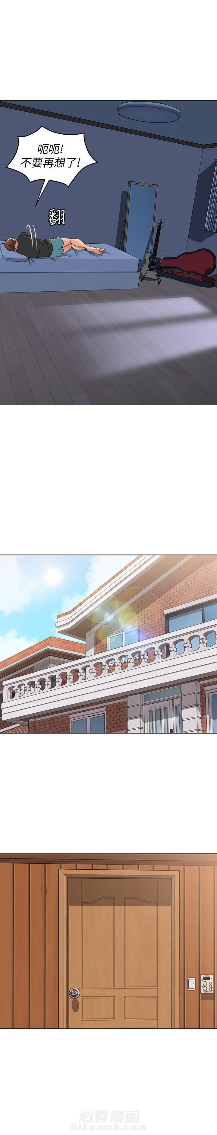 寄宿日记 第12话 12 第3页