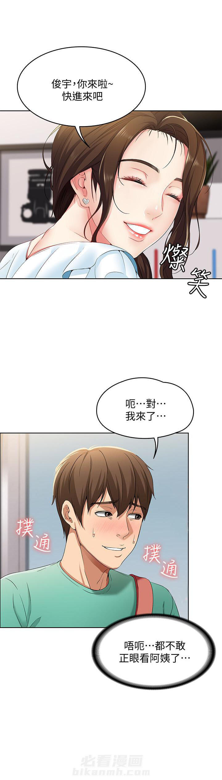 寄宿日记 第14话 14 第7页