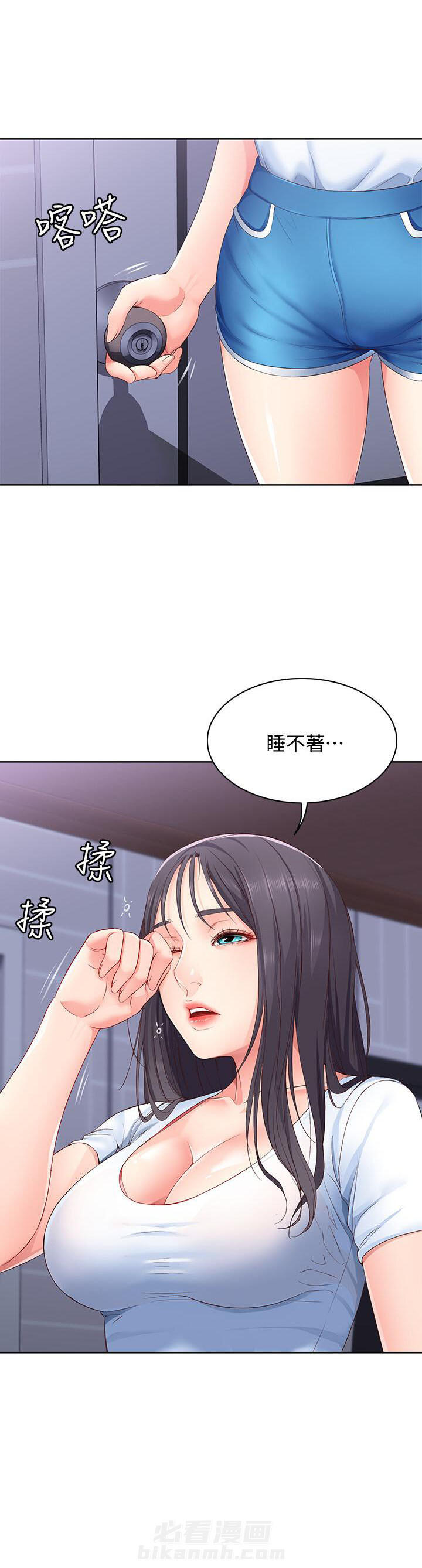 寄宿日记 第25话 25 第3页