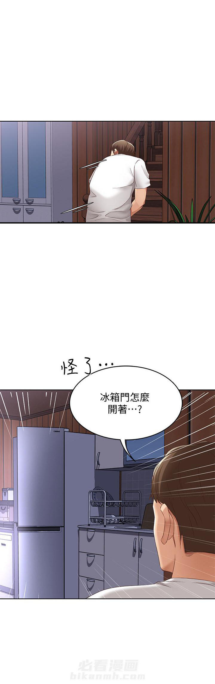 寄宿日记 第25话 25 第8页