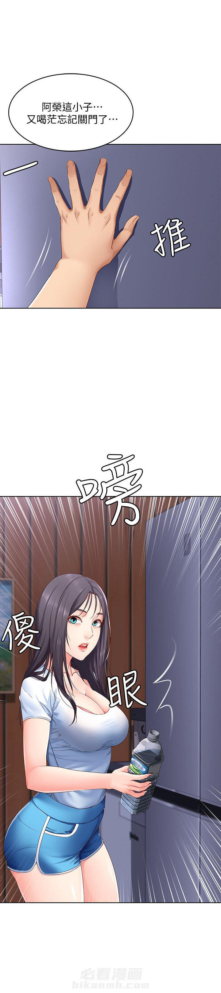 寄宿日记 第25话 25 第9页