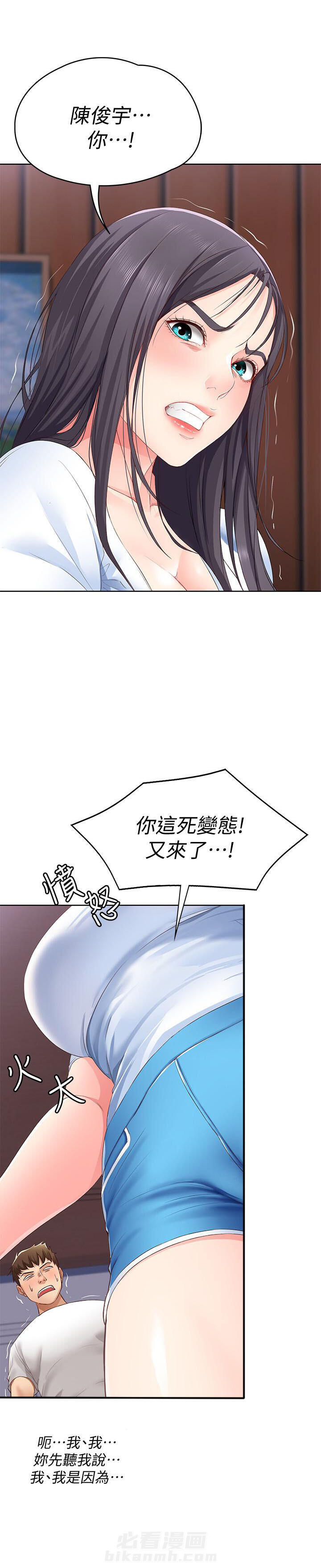 寄宿日记 第25话 25 第10页