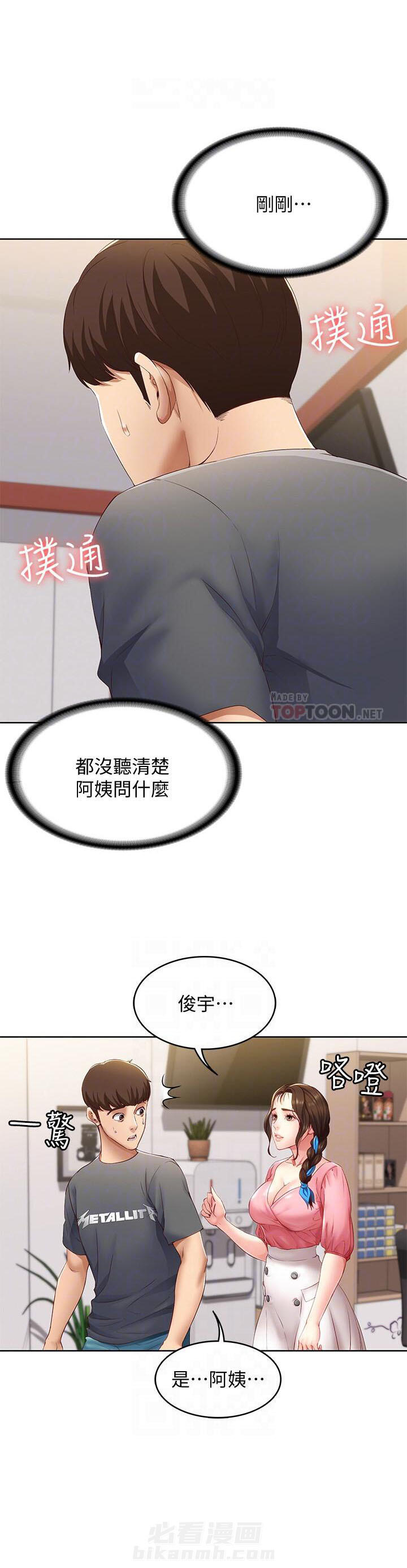 寄宿日记 第31话 31 第7页