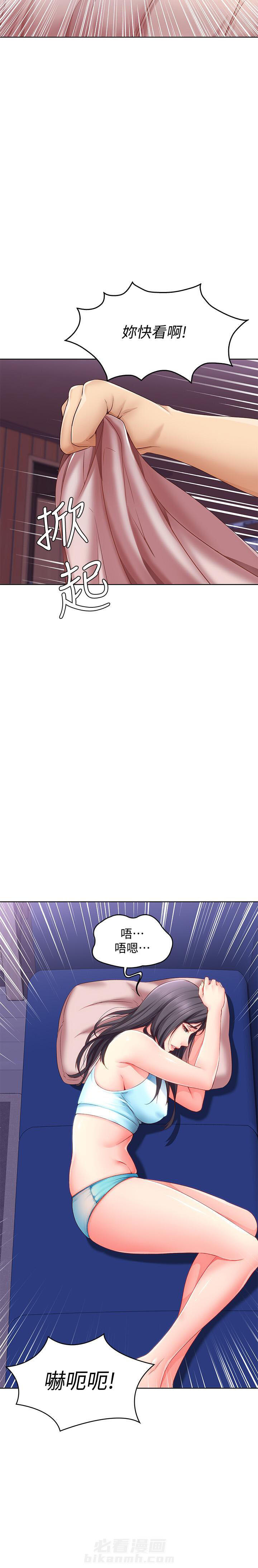 寄宿日记 第37话 37 第5页