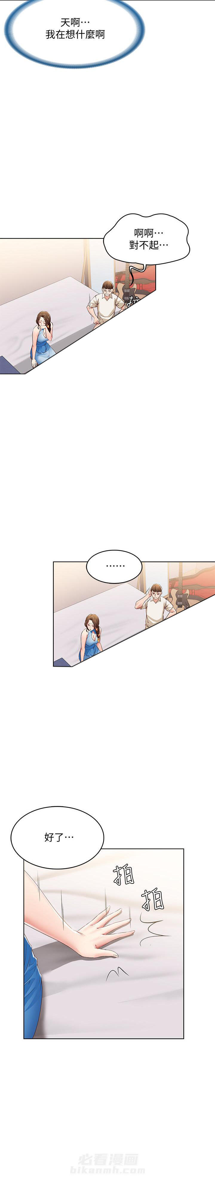 寄宿日记 第43话 43 第5页