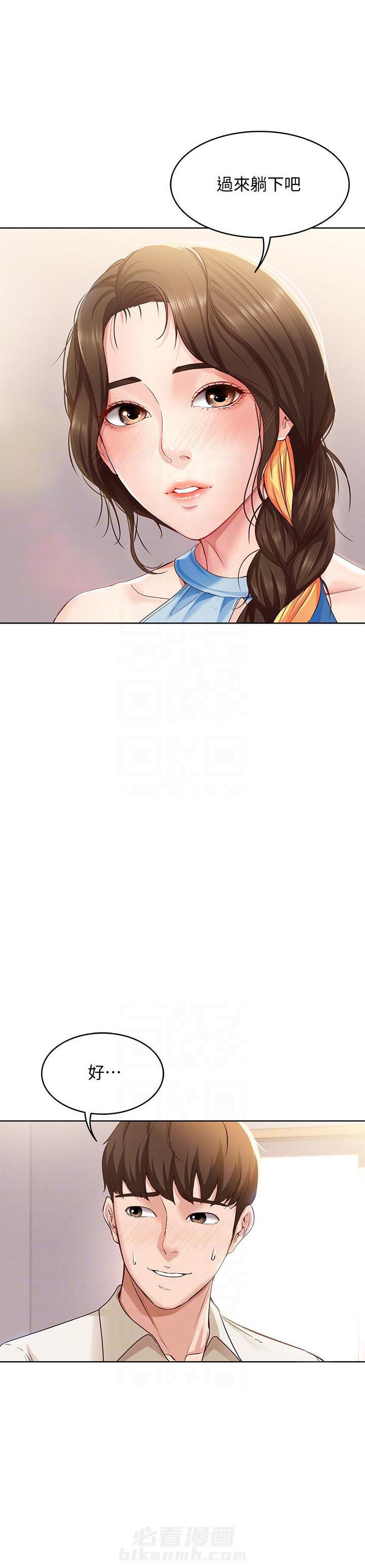 寄宿日记 第43话 43 第6页