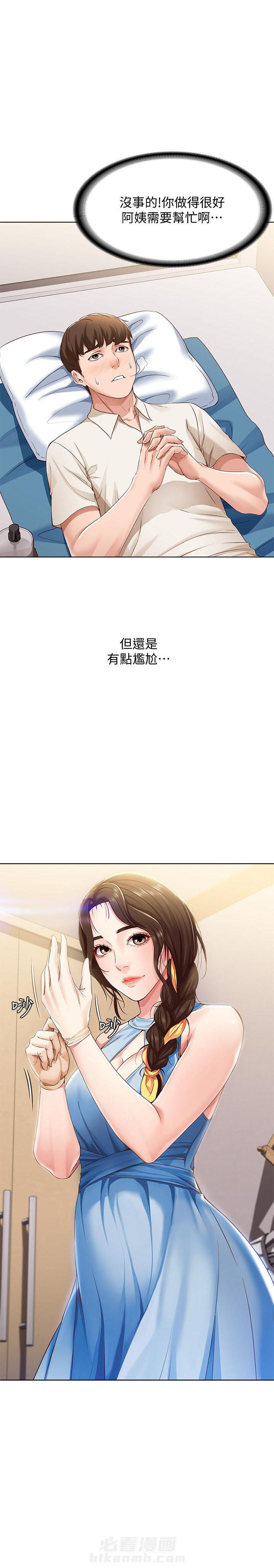 寄宿日记 第43话 43 第7页
