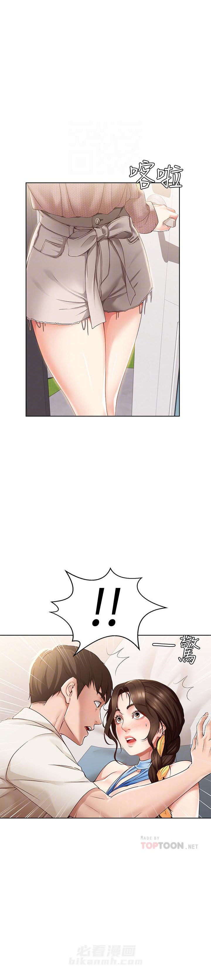 寄宿日记 第53话 53 第5页