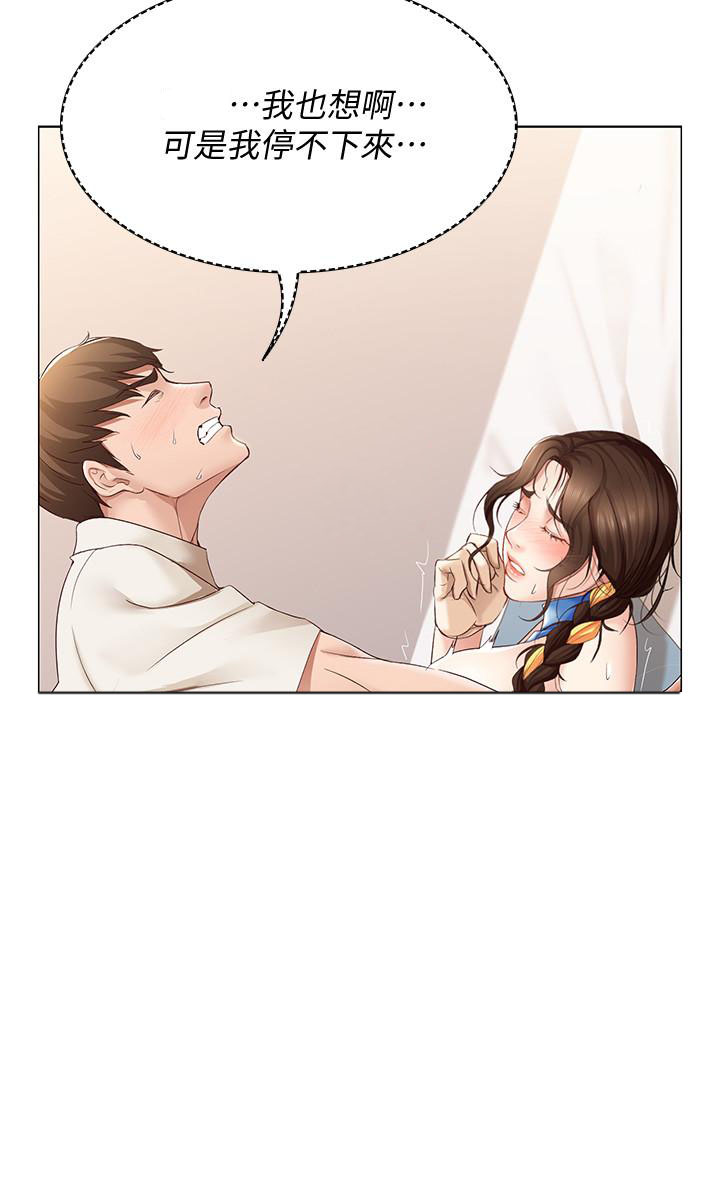 寄宿日记 第53话 53 第8页